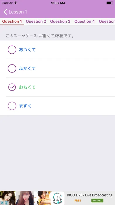 JLPT N3 Test سکرین شاٹس
