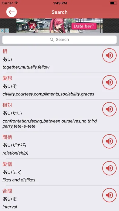 Capturas de pantalla de JLPT Vocabulary N1 ~ N5