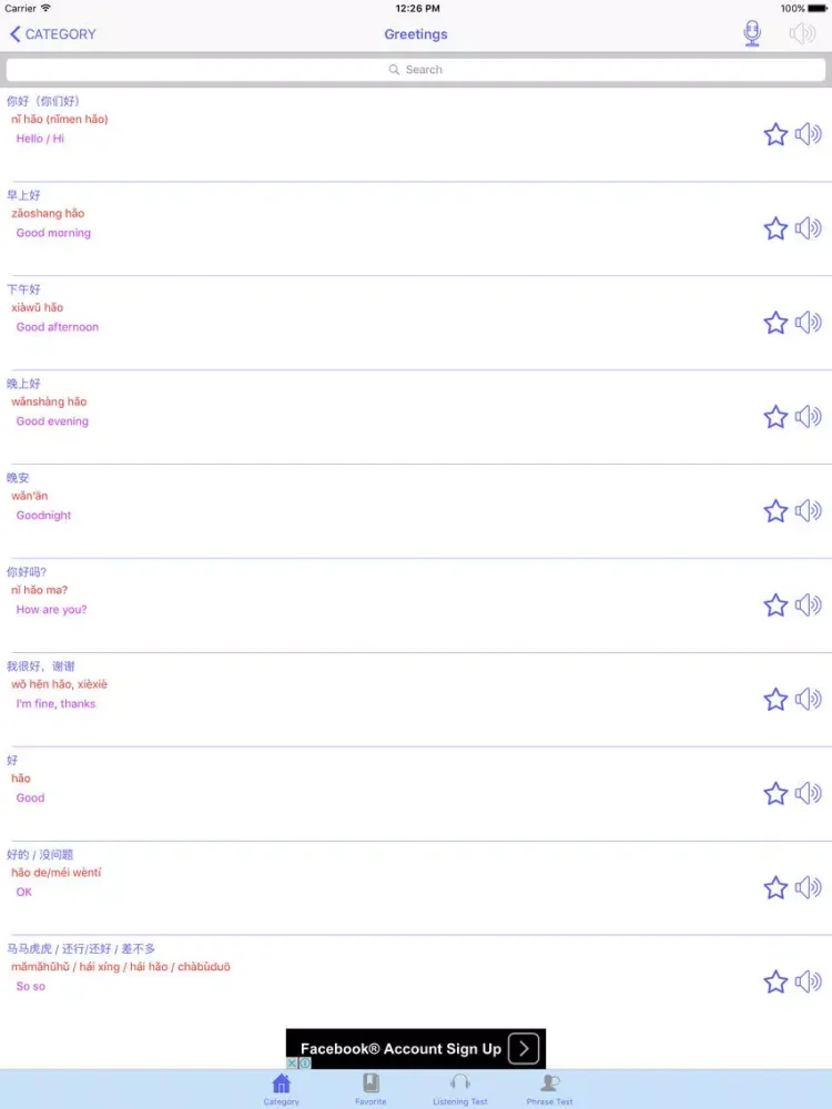 Capturas de tela do Chinese Conversation Free iPad 