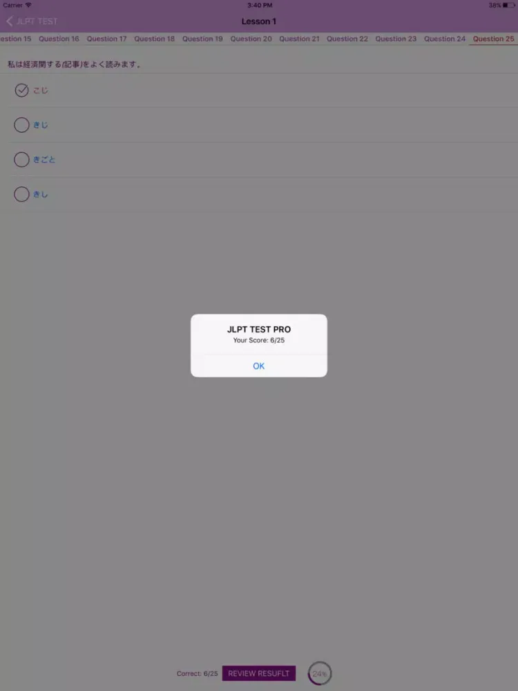 JLPT Test Pro ( Grammar, Vocabulary, Kanji ) iPad  স্ক্রিনশট