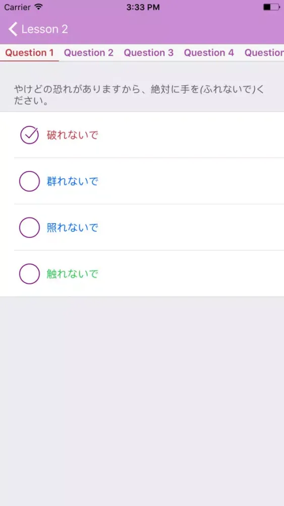 JLPT Test Pro ( Grammar, Vocabulary, Kanji ) স্ক্রিনশট