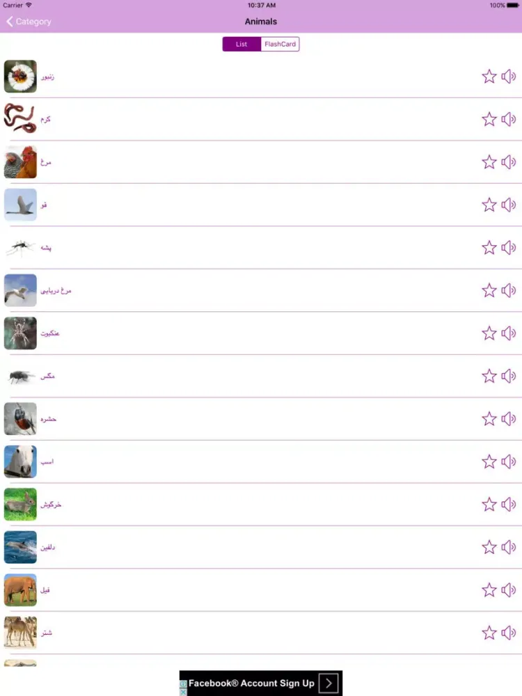 Ảnh chụp màn hình của Learn Persian(Farsi) by Picture and Sound iPad 