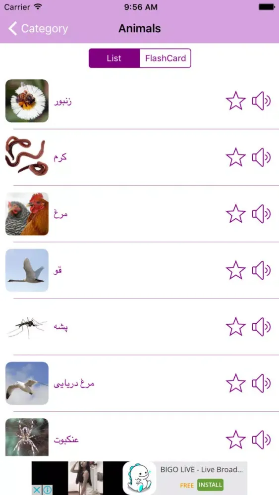 Ảnh chụp màn hình của Learn Persian(Farsi) by Picture and Sound