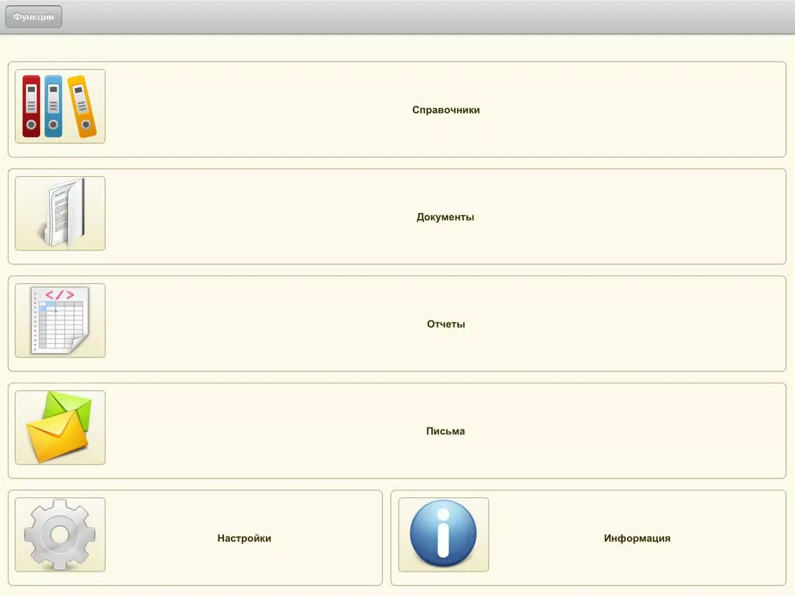 Zrzuty ekranu Удаленный Бухгалтер FREE iPad 