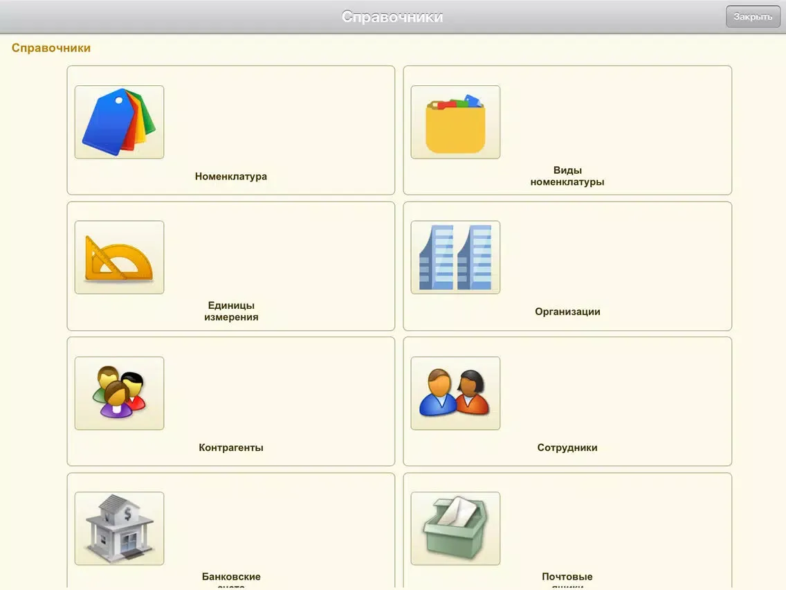 Zrzuty ekranu Удаленный Бухгалтер FREE iPad 