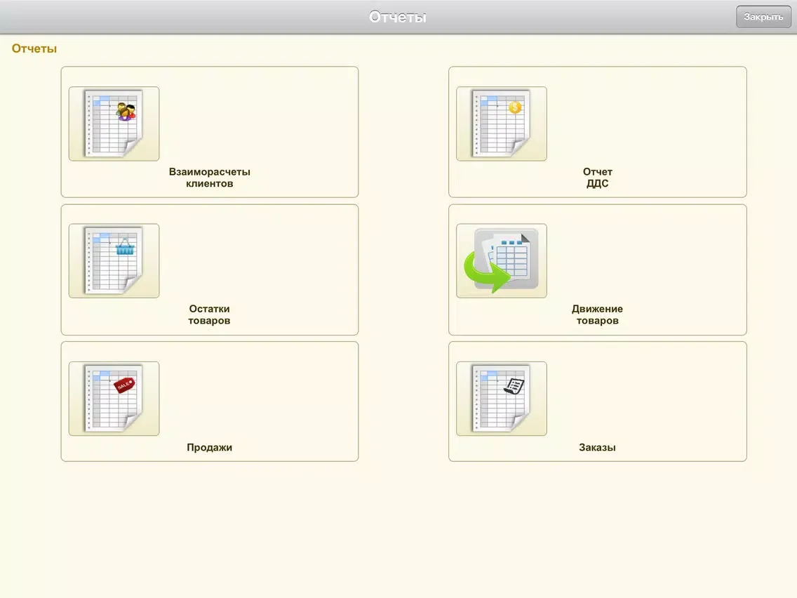 Zrzuty ekranu Удаленный Бухгалтер FREE iPad 