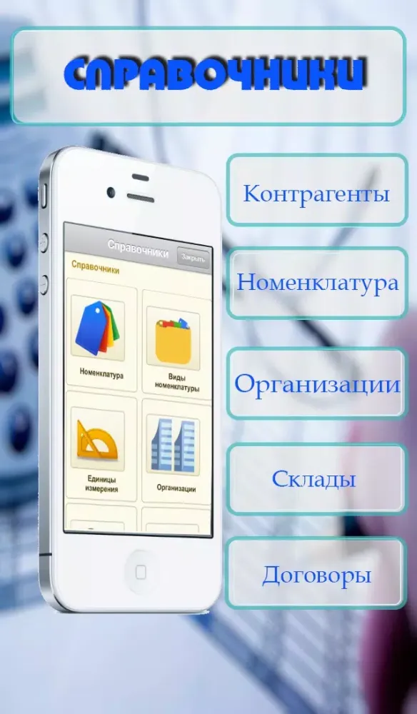 Zrzuty ekranu Удаленный Бухгалтер FREE