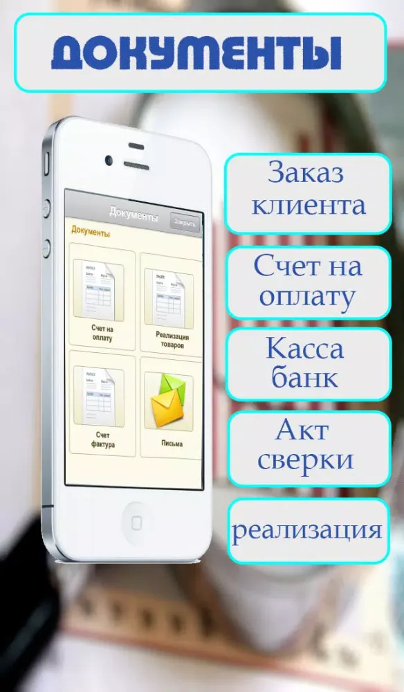 Zrzuty ekranu Удаленный Бухгалтер FREE