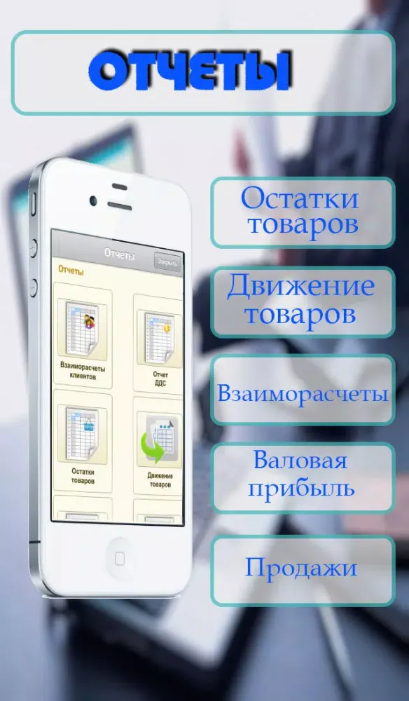 Zrzuty ekranu Удаленный Бухгалтер FREE
