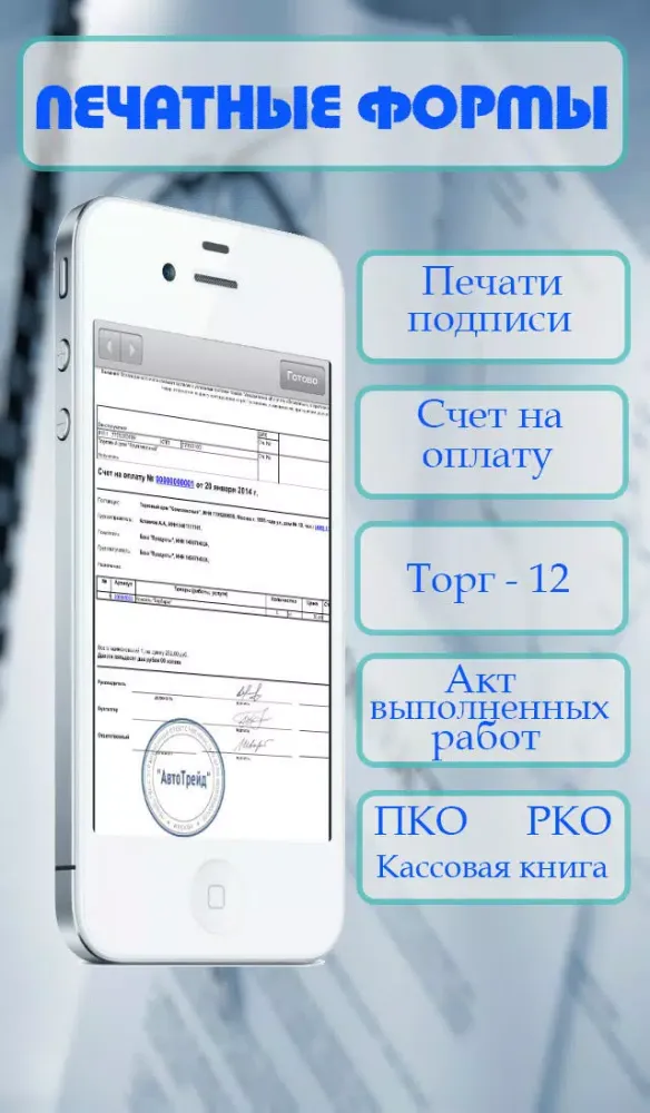 Zrzuty ekranu Удаленный Бухгалтер FREE