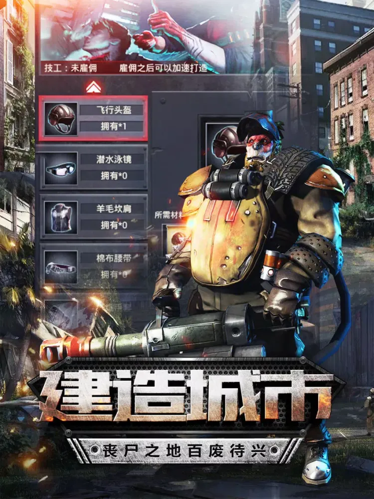 Capturas de pantalla de 末日之战-丧尸题材经营策略手游 iPad 