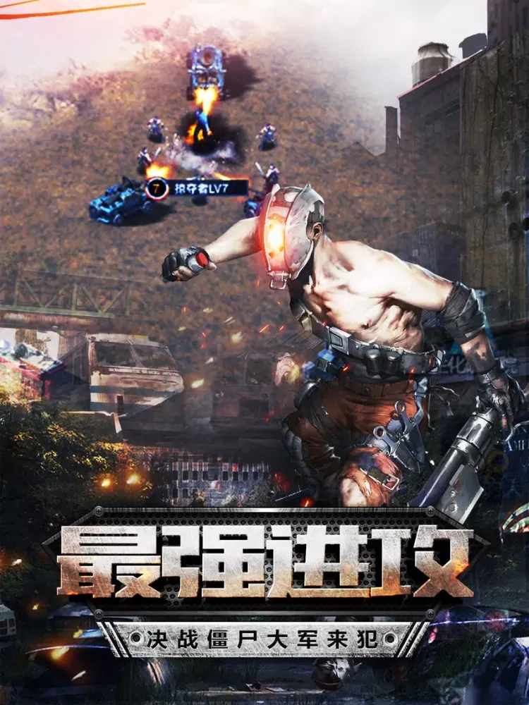 Capturas de pantalla de 末日之战-丧尸题材经营策略手游 iPad 