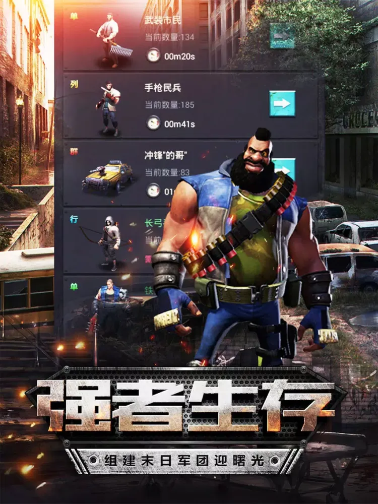 Capturas de pantalla de 末日之战-丧尸题材经营策略手游 iPad 