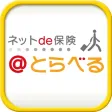 ＠とらべる