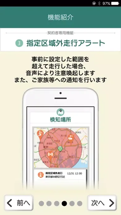 Screenshot di ＧＫ 見守るクルマの保険