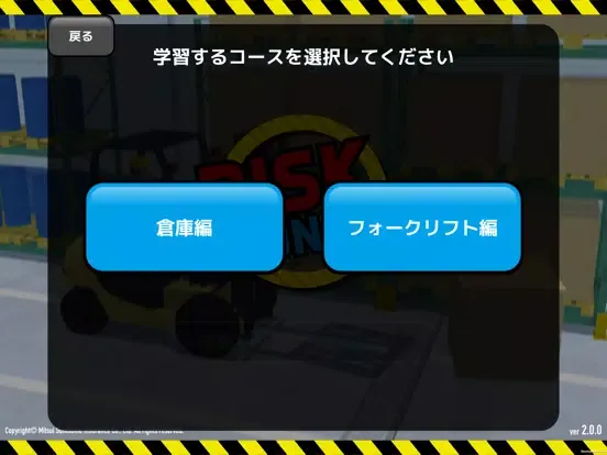 Скриншоты リスクハンター iPad 