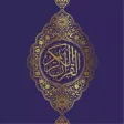 Al Quran ul Hakeem Al Quran ul Hakeem