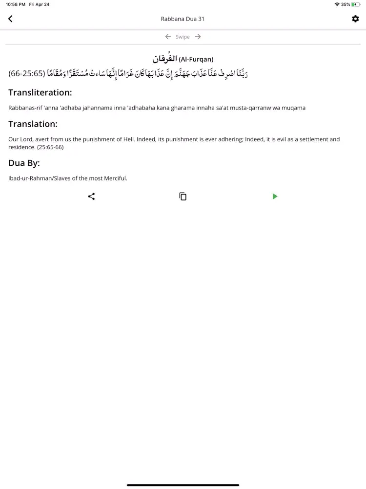 Скриншоты Al Quran ul Hakeem iPad 