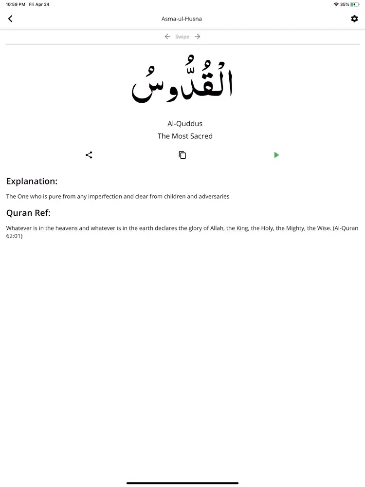 Скриншоты Al Quran ul Hakeem iPad 