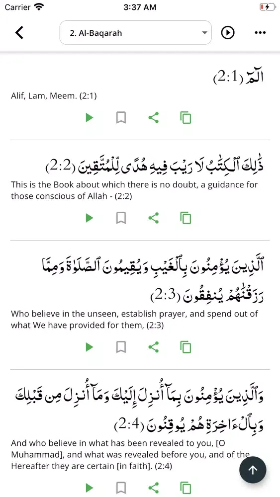 Скриншоты Al Quran ul Hakeem