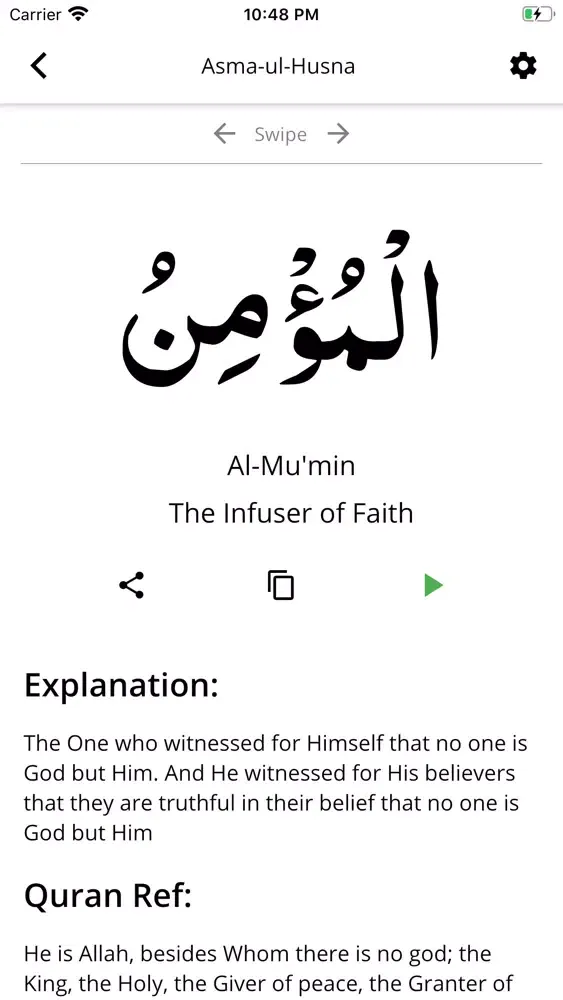 Скриншоты Al Quran ul Hakeem