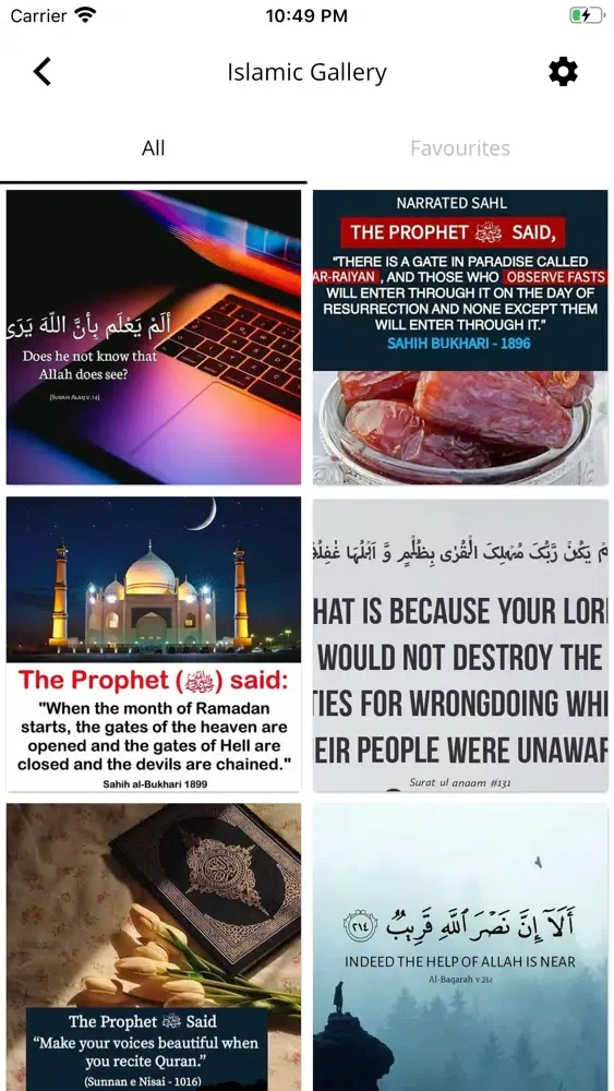 Скриншоты Al Quran ul Hakeem