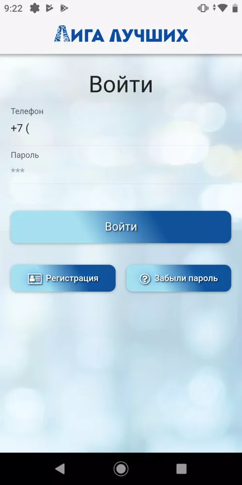 Captures d'écran de Лига Лучших