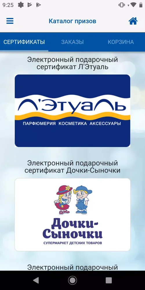 Captures d'écran de Лига Лучших