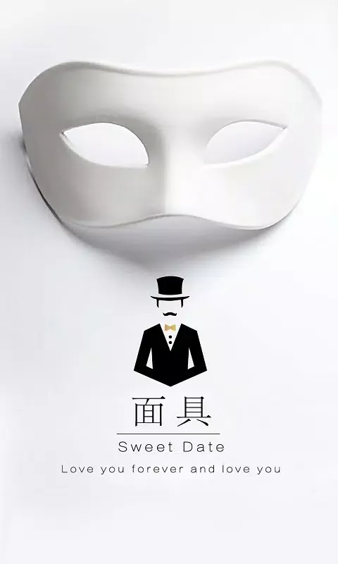 Capturas de tela do 面具