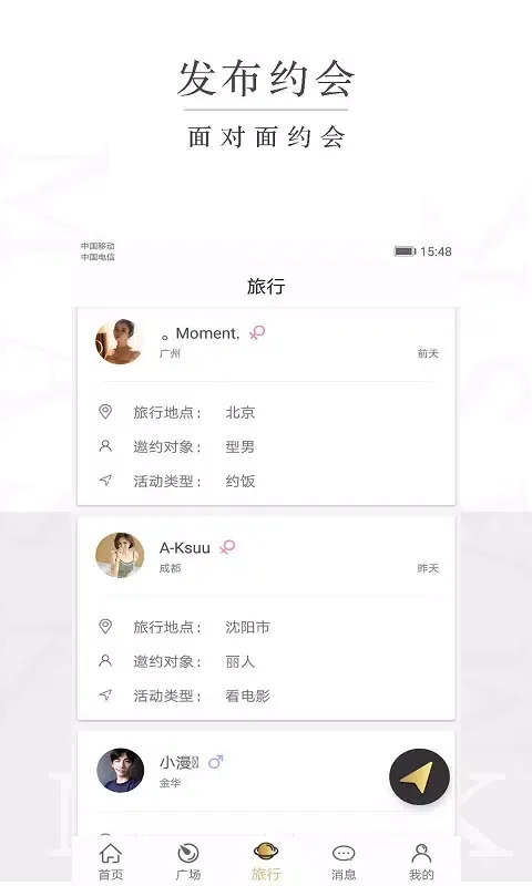 Capturas de tela do 面具