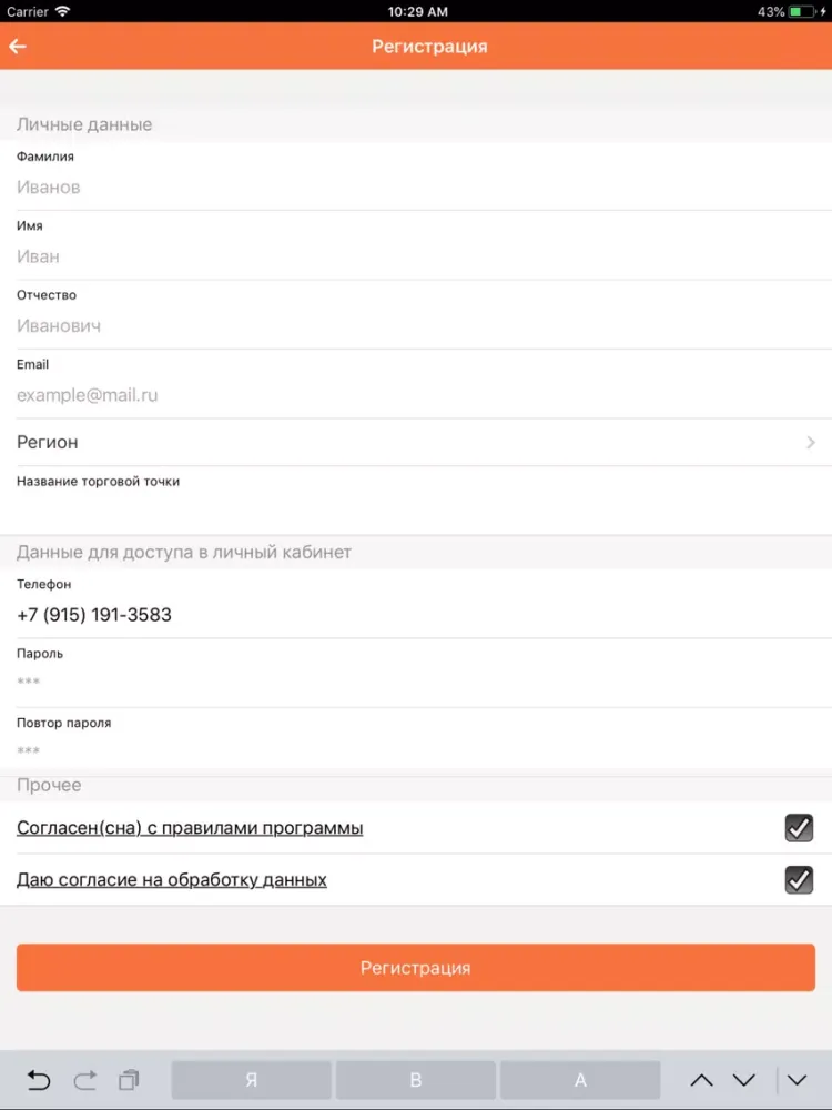 Capturas de tela do Пеноплэкс Промо iPad 