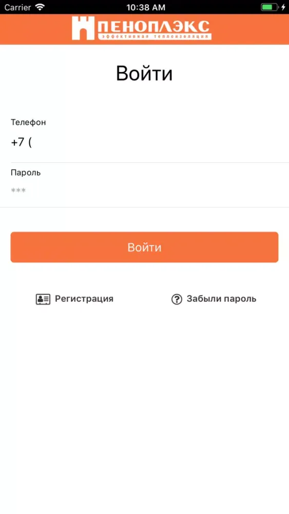 Capturas de tela do Пеноплэкс Промо