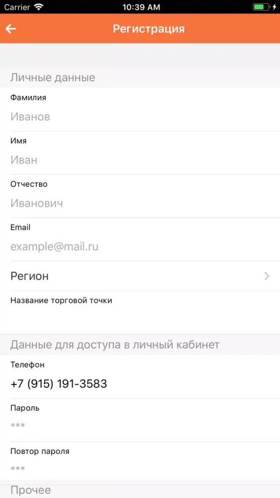 Capturas de tela do Пеноплэкс Промо