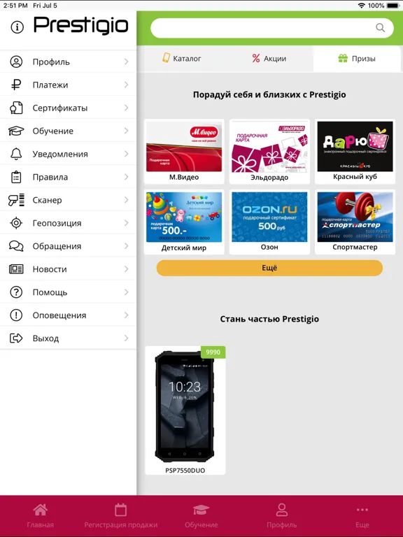 Ảnh chụp màn hình của Prestigio iPad 