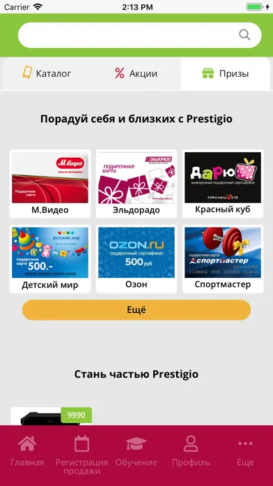 Ảnh chụp màn hình của Prestigio