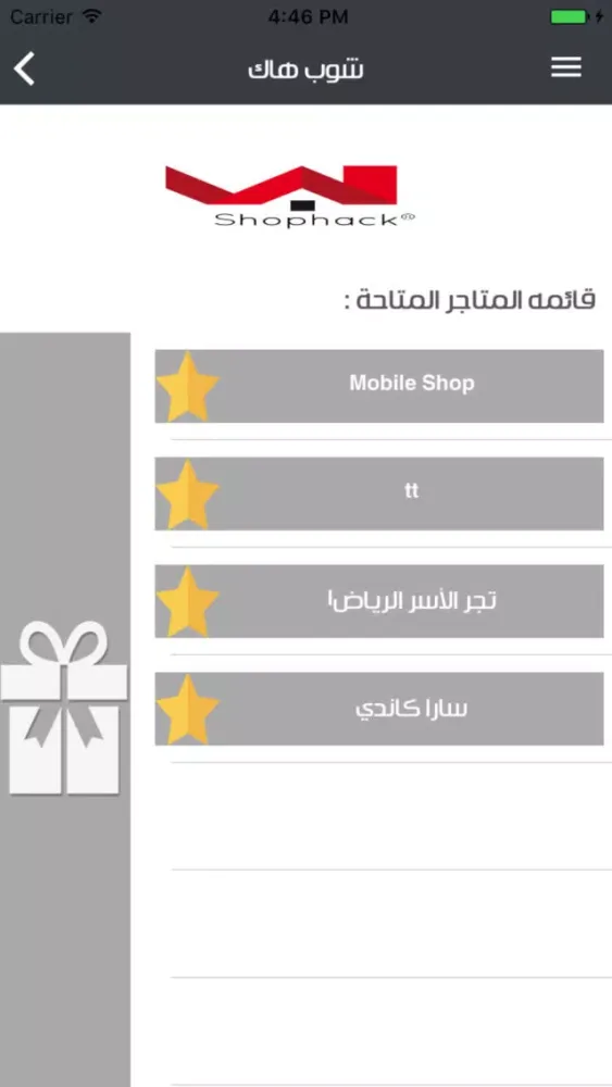 Ảnh chụp màn hình của shophack