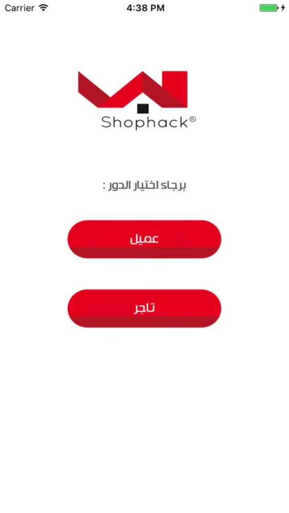 Ảnh chụp màn hình của shophack