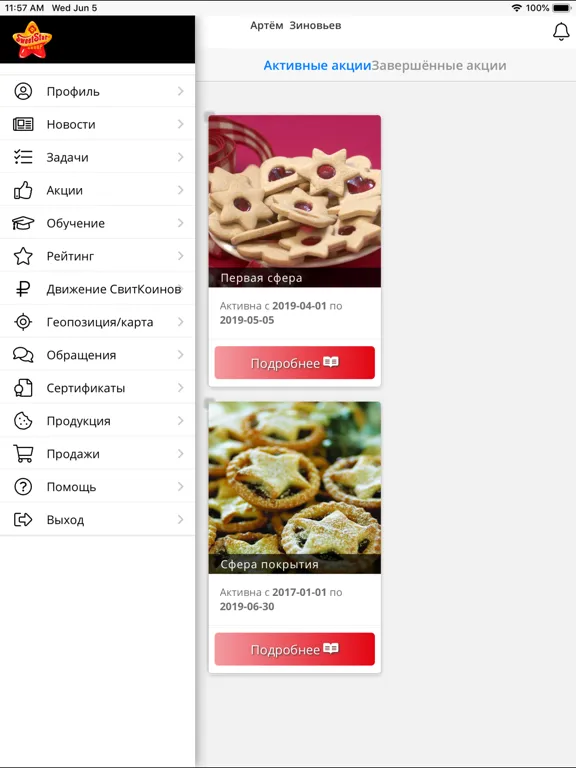 Ảnh chụp màn hình của SweetStar iPad 