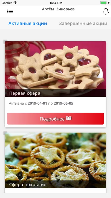 Ảnh chụp màn hình của SweetStar