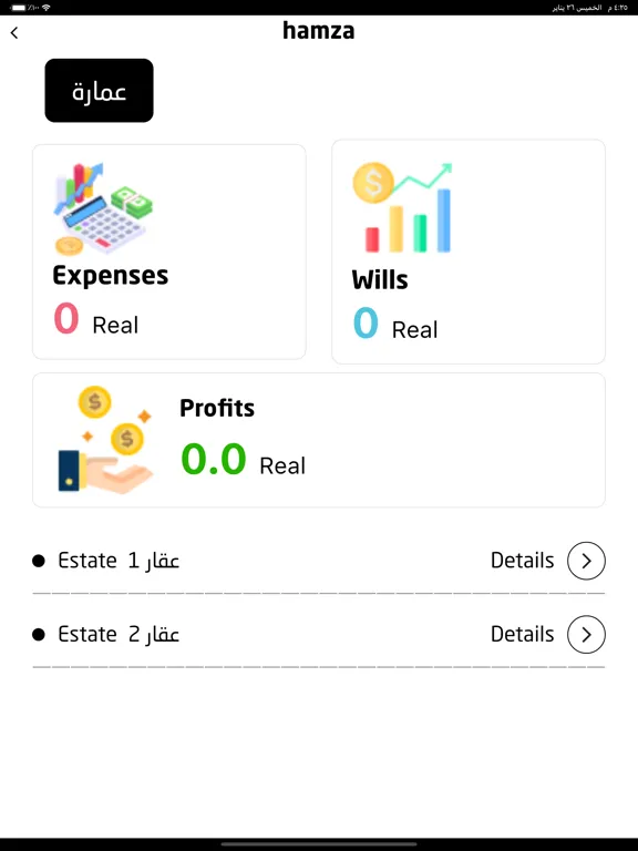 مساحات أبشر العقاري iPad  Screenshots