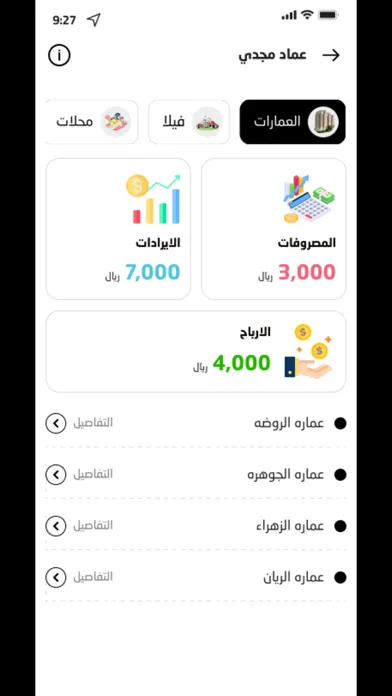 مساحات أبشر العقاري Screenshots