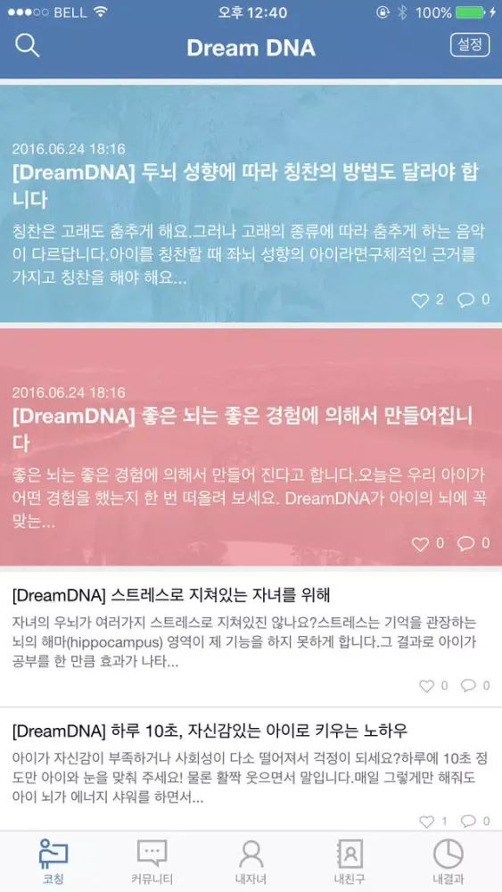 Скриншоты DreamDNA