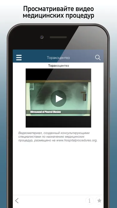 Zrzuty ekranu Справочник MSD профи
