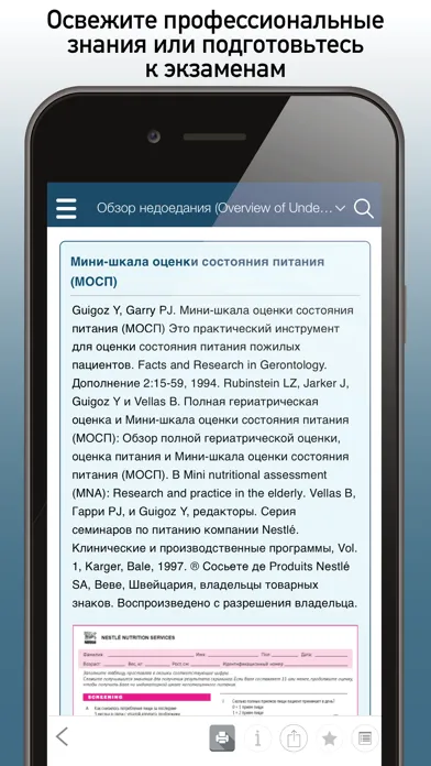 Zrzuty ekranu Справочник MSD профи