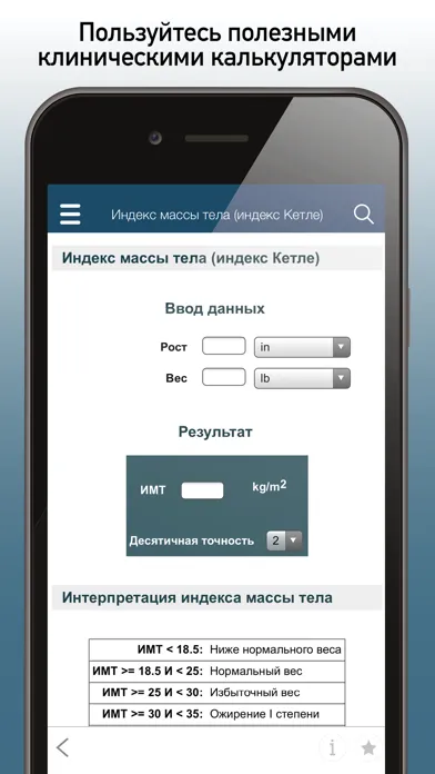 Zrzuty ekranu Справочник MSD профи