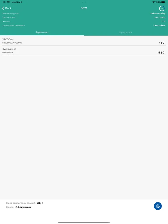 Ảnh chụp màn hình của MSD Warehouse iPad 
