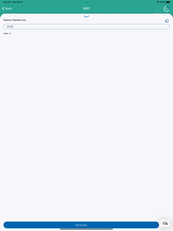 Ảnh chụp màn hình của MSD Warehouse iPad 