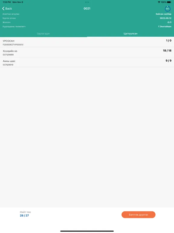 Ảnh chụp màn hình của MSD Warehouse iPad 