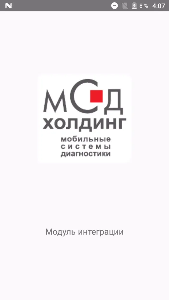 Скриншоты MSD Integration Driver