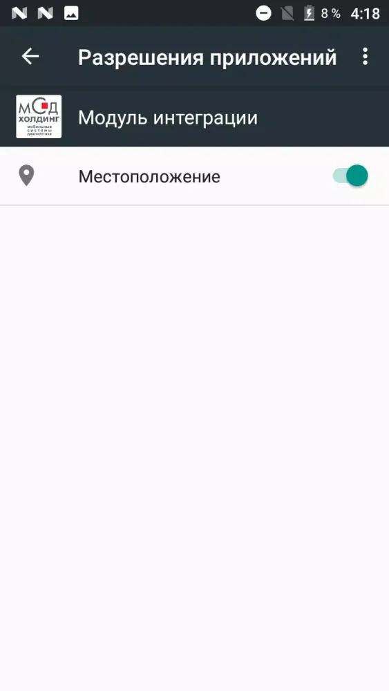 Скриншоты MSD Integration Driver